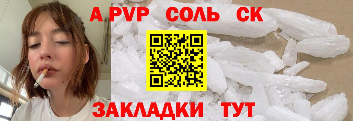 Alpha PVP СК КРИС Дзержинск