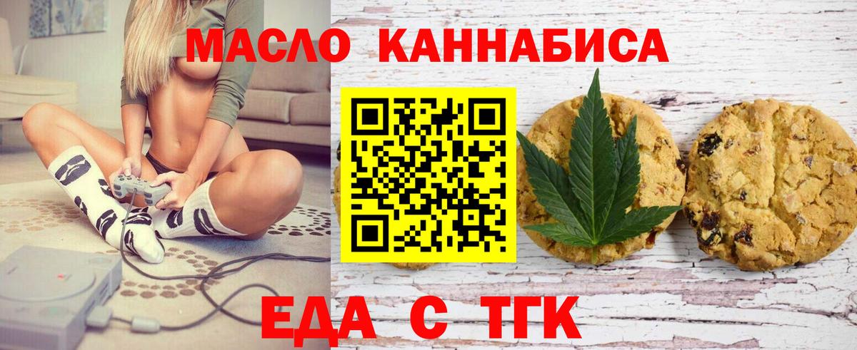 Cannafood конопля  Вход с VPN  Дзержинск 