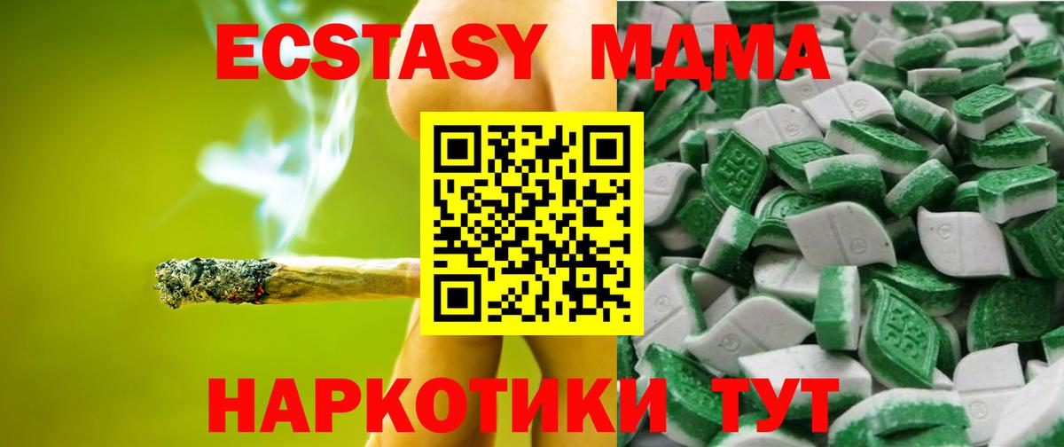 Экстази 250 мг  omg зеркало  Дзержинск  Вход с VPN  Экстази 300 mg  ЭКСТАЗИ 