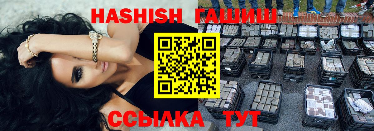 ГАШ hashish Дзержинск