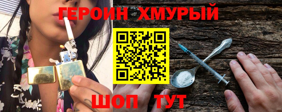 ГЕРОИН  Вход с VPN  Дзержинск  ГЕРОИН герыч 