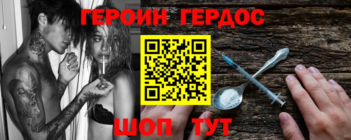 ГЕРОИН гречка Дзержинск