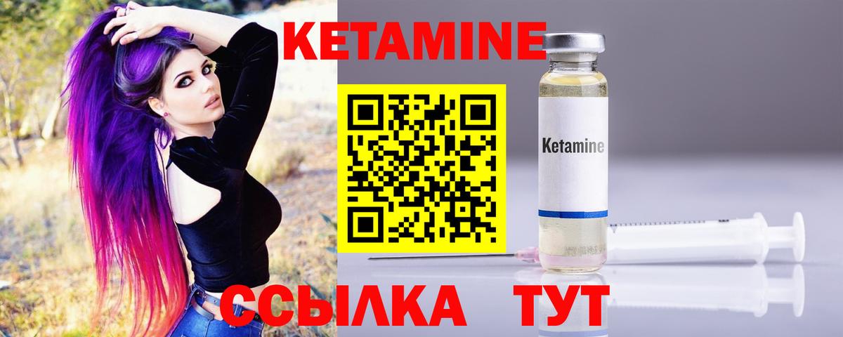 Кетамин VHQ  Кетамин VHQ  Дзержинск  Вход с VPN 