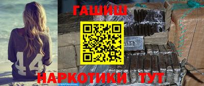 гидра Канаш