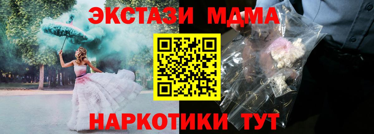 MDMA молли  МДМА  Дзержинск  МДМА VHQ  Вход с VPN 