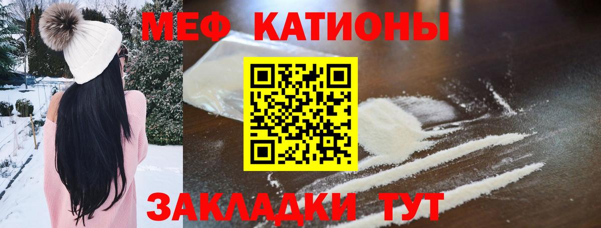 МЯУ-МЯУ  МЕФ мяу мяу  Дзержинск  Вход с VPN  mega сайт  Меф  Меф кристаллы 