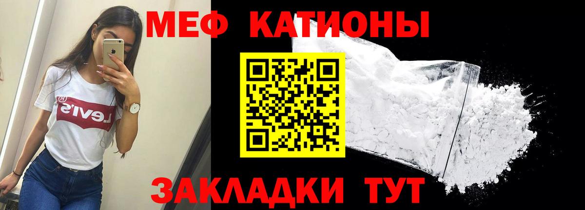 Мефедрон  Дзержинск
