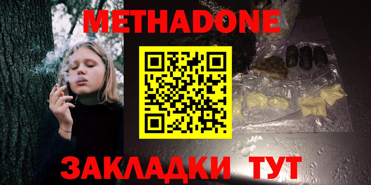 omg   МЕТАДОН кристалл  Вход с VPN  Дзержинск 
