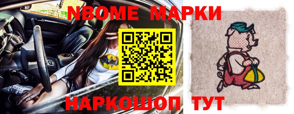 Дзержинск  Марки NBOMe 1,5мг  Марки NBOMe 1,5мг  Вход с VPN 