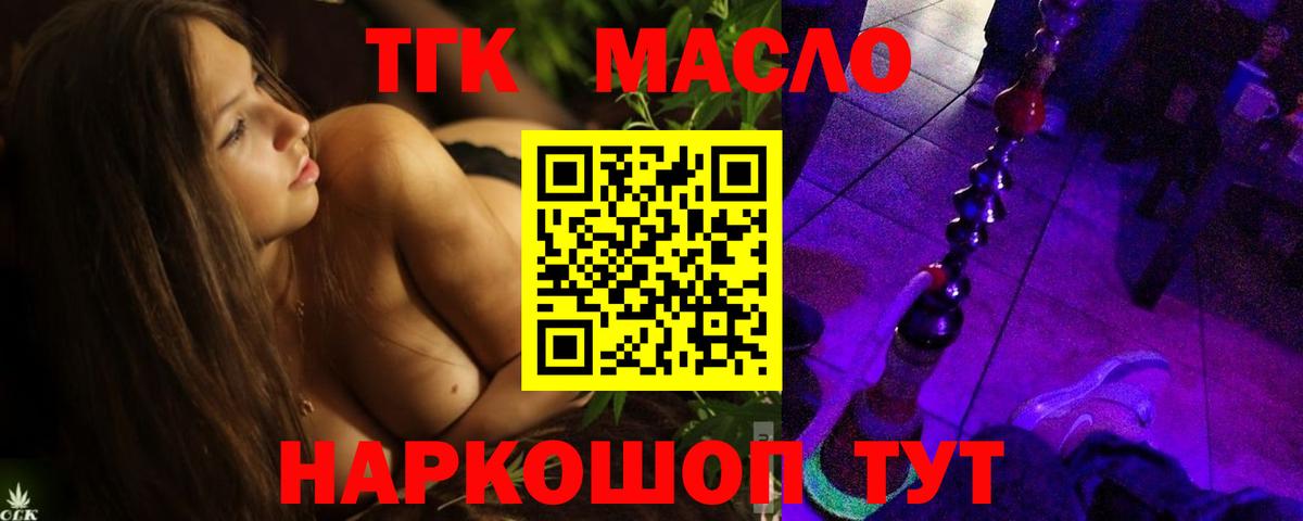 ТГК вейп с тгк  Вход с VPN  Дзержинск 
