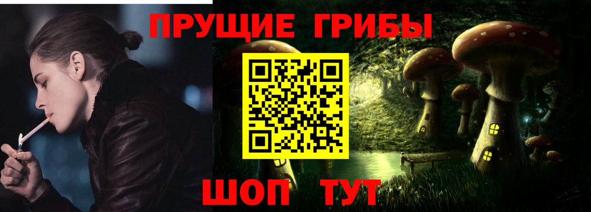 Галлюциногенные грибы ЛСД Дзержинск